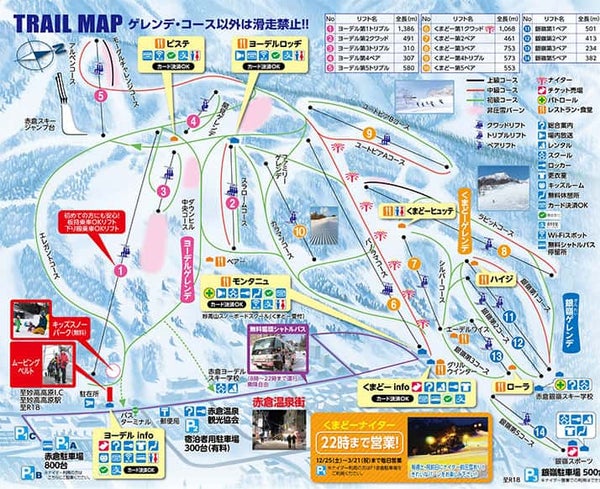 夜発🌃日帰り・赤倉温泉スキー場3